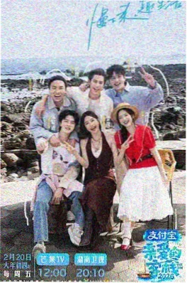 慢火慢炖综艺海报